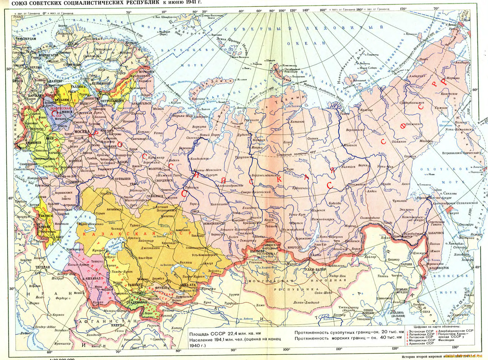 Карта рсфср 1945